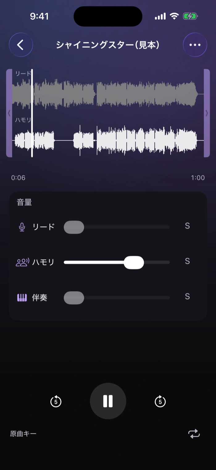 Hamoruの実際の再生画面。ハモリだけを鳴らしている状態。